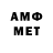 Метамфетамин мет Colwy