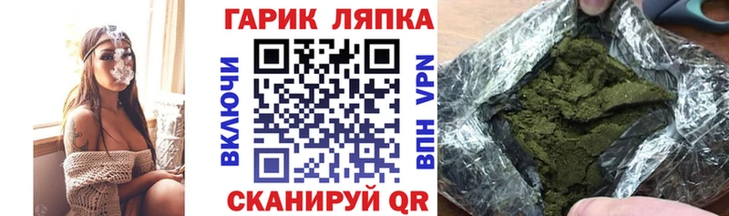 ГАШ hashish  ОМГ ОМГ ТОР  Змеиногорск 