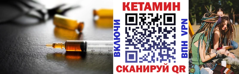 где купить наркоту  блэк спрут онион  Кетамин VHQ  Змеиногорск 