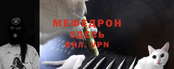мефедрон Протвино