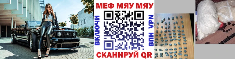 МЯУ-МЯУ mephedrone  Змеиногорск 