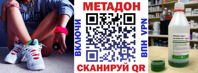 МЕТАДОН methadone  Змеиногорск 