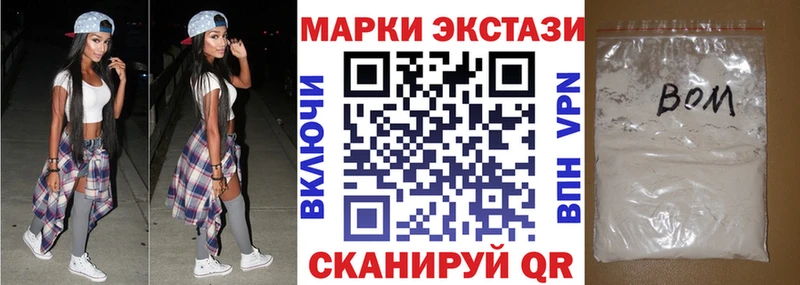 Марки NBOMe 1,8мг  купить наркотик  Змеиногорск 